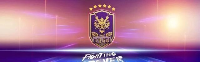 世界杯比赛直播地址-引入海外战略资本目标冲乙，成都顶耀锦城招聘外籍主教练