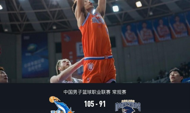 世界杯手机观看软件下载-福建105-91力克同曦，邹阳21分4板2助，郭昊文26分